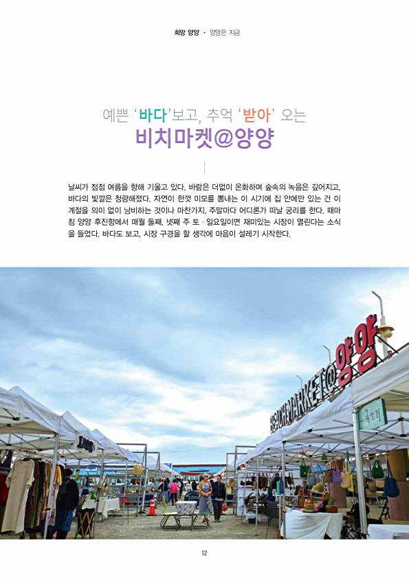 양양소식 361호