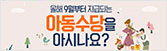 아동수당