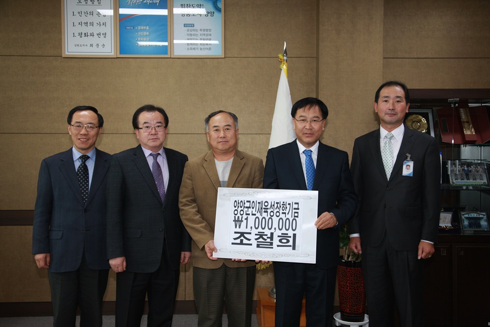 인재육성장학금기탁(03.19)