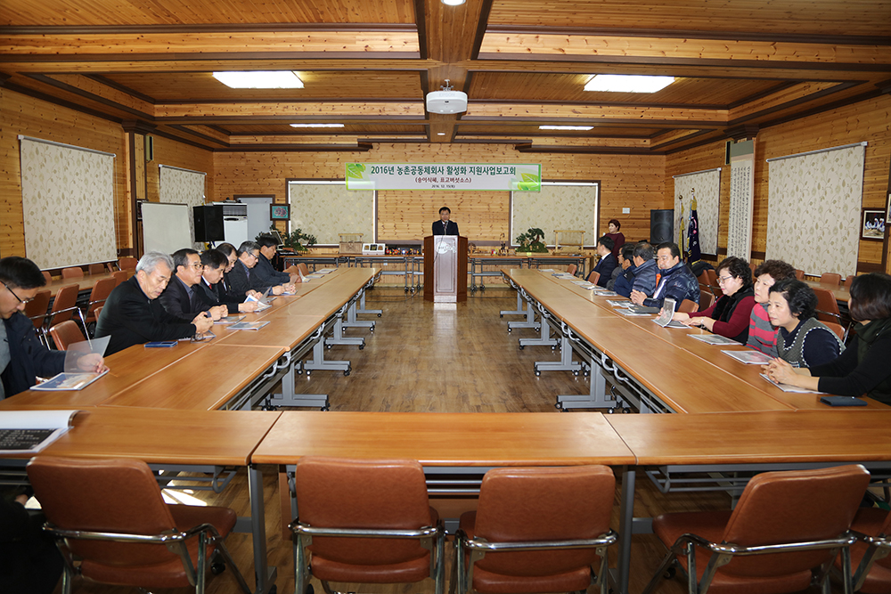 농촌공동체회사 활성화 지원사업보고회-해담마을