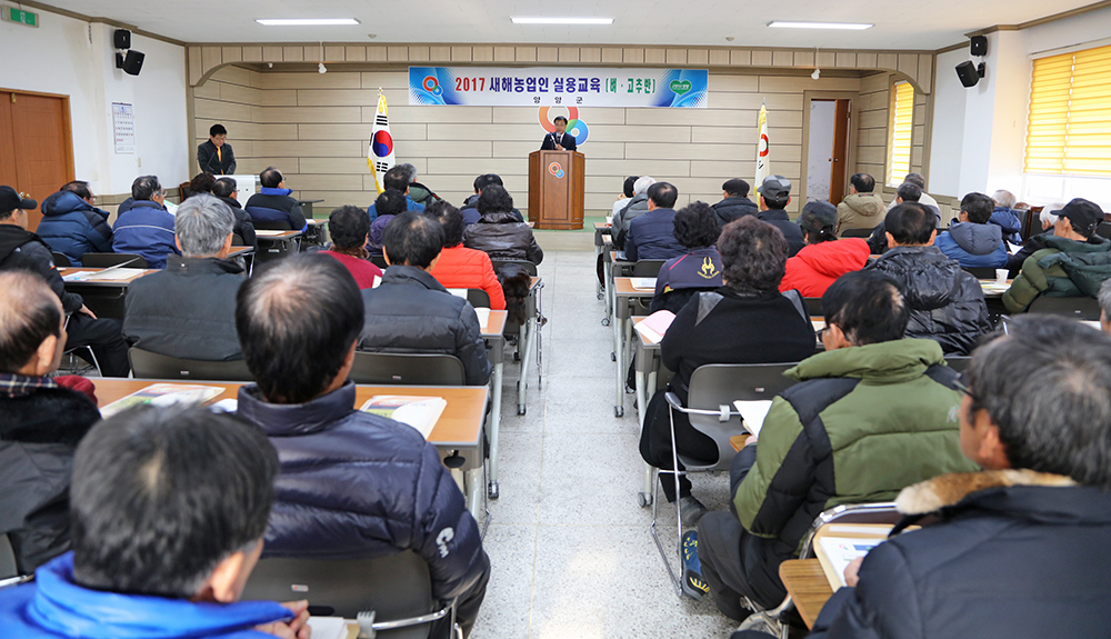 새해농업인 실용교육-벼.고추반 서면