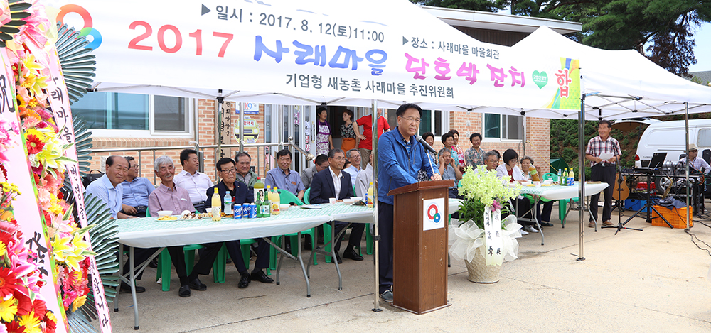 2017 08 12 사래마을 단호박잔치