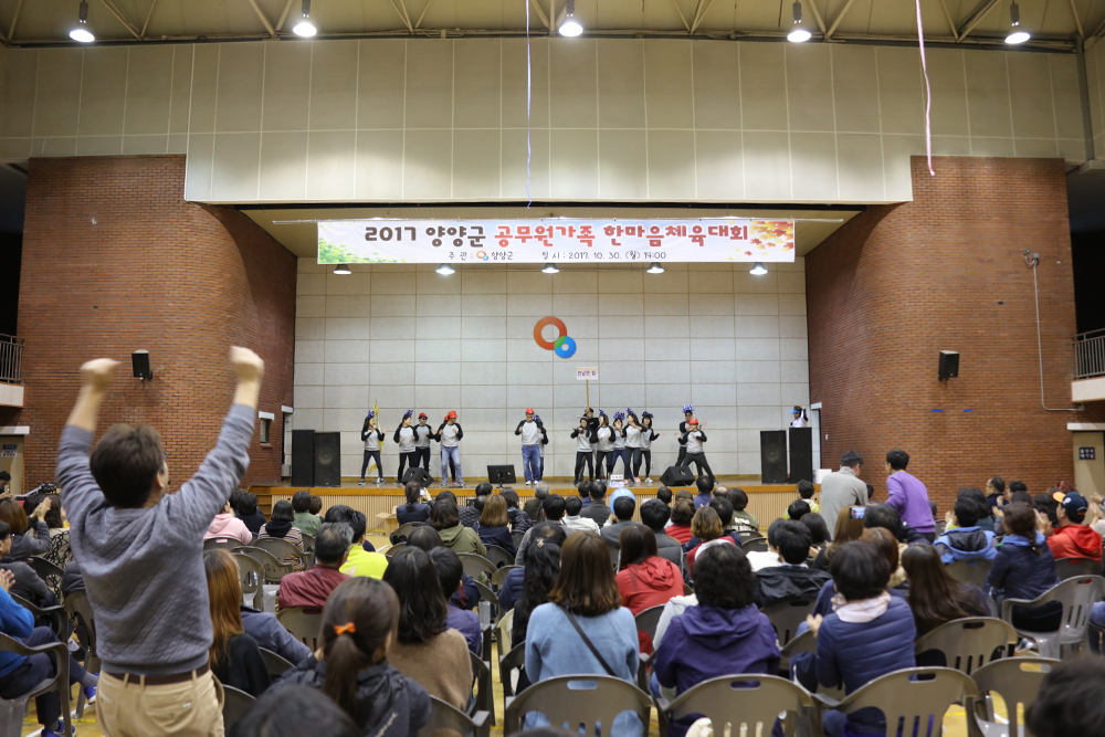 2017 10 30 전직원 한마음체육대회