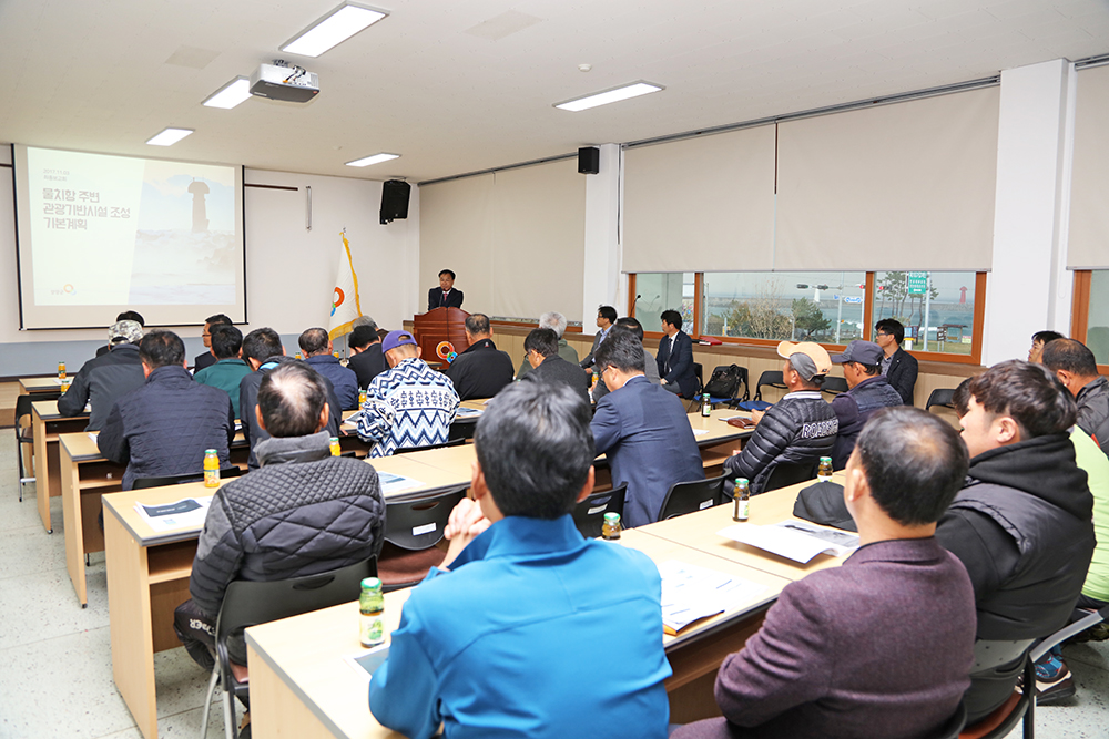 2017 11 03 물치항주변 관광시설 조성연구용역보고회