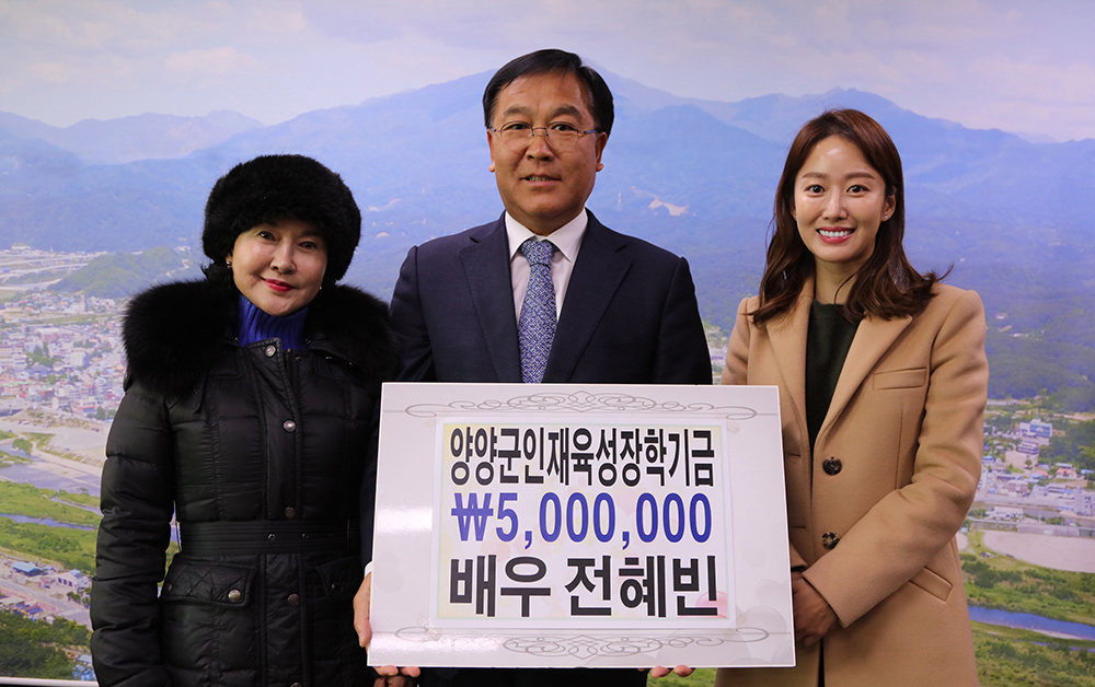 2017 11 20 인재육성장학금-전혜빈