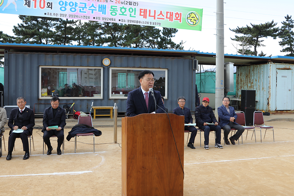 2017 11 25 제10회 양양군수배 동호인 테니스대회