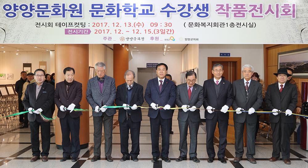 2017 12 13 문화학교 수강생작품전시회