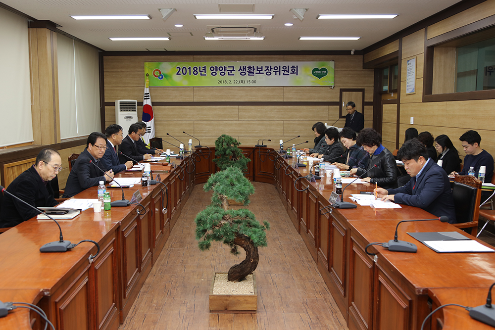 2018 02 22 양양군 생활보장위원회의