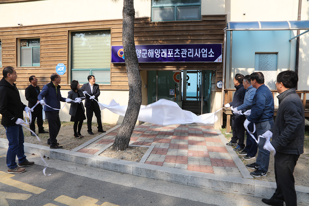 2018 03 27 해양레포츠관리사업소 현판식