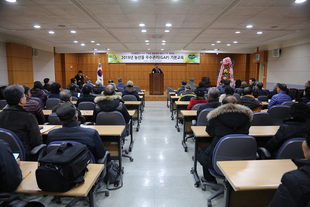 2019 01 29 GAP(농산물 우수관리)연합회 양양지부 발대식 및 기본교육