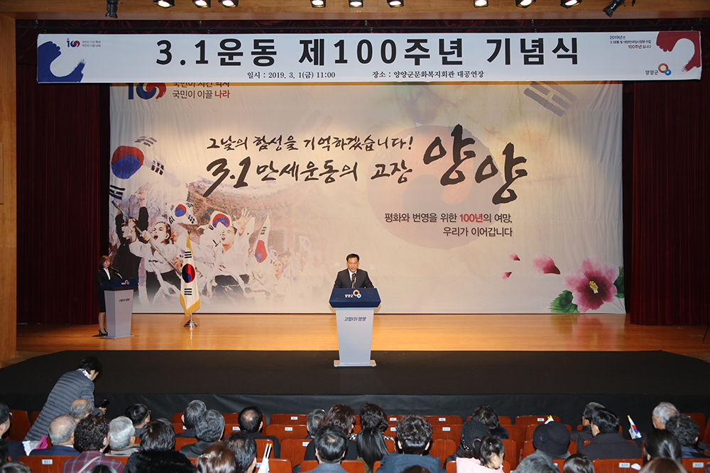 2019 03 01 3.1절 100주년 기념식-문화복지회관