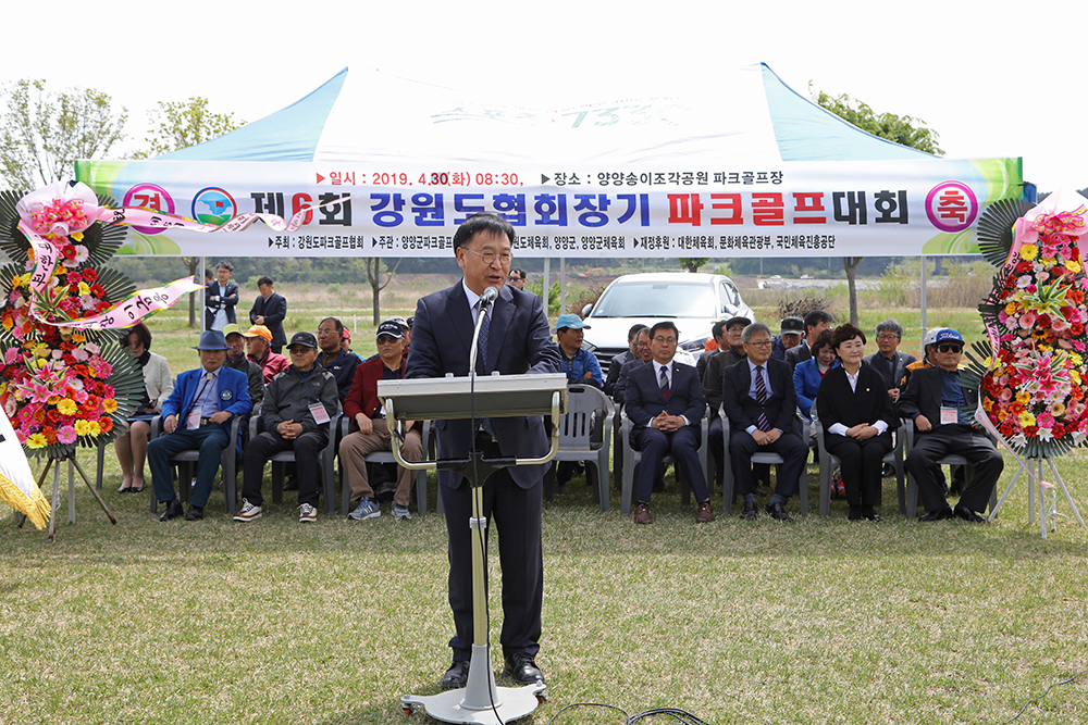 20190430 강원도파크골프협회장기 대회