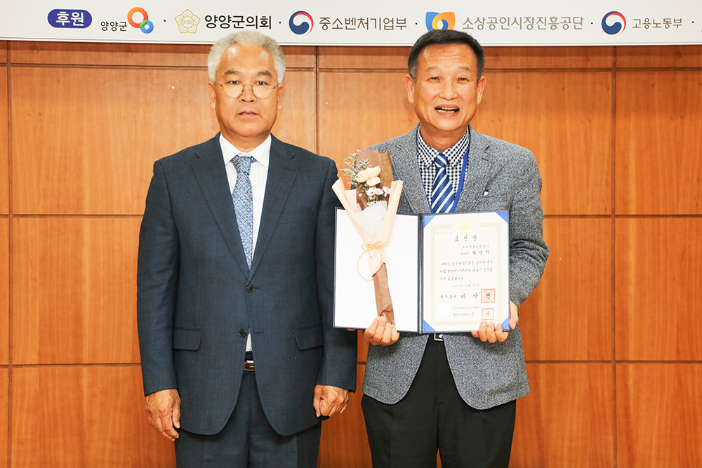 20191108 소상공인의 날 행사