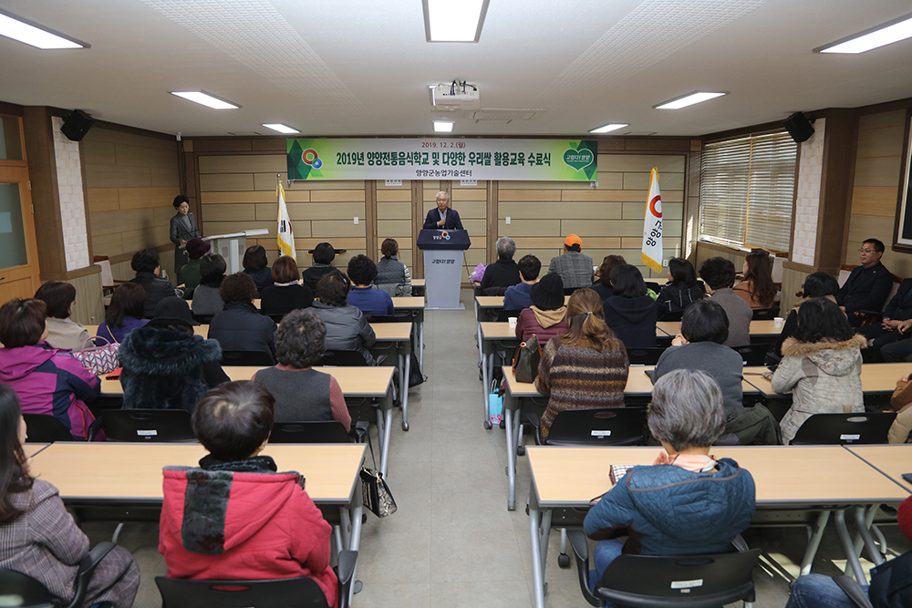 20191202 전통음식학교 수료식