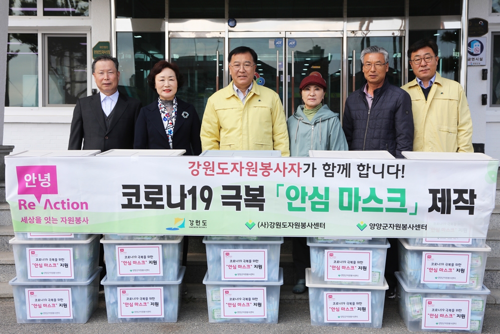 20200324 마스크 기탁-자원봉사센터