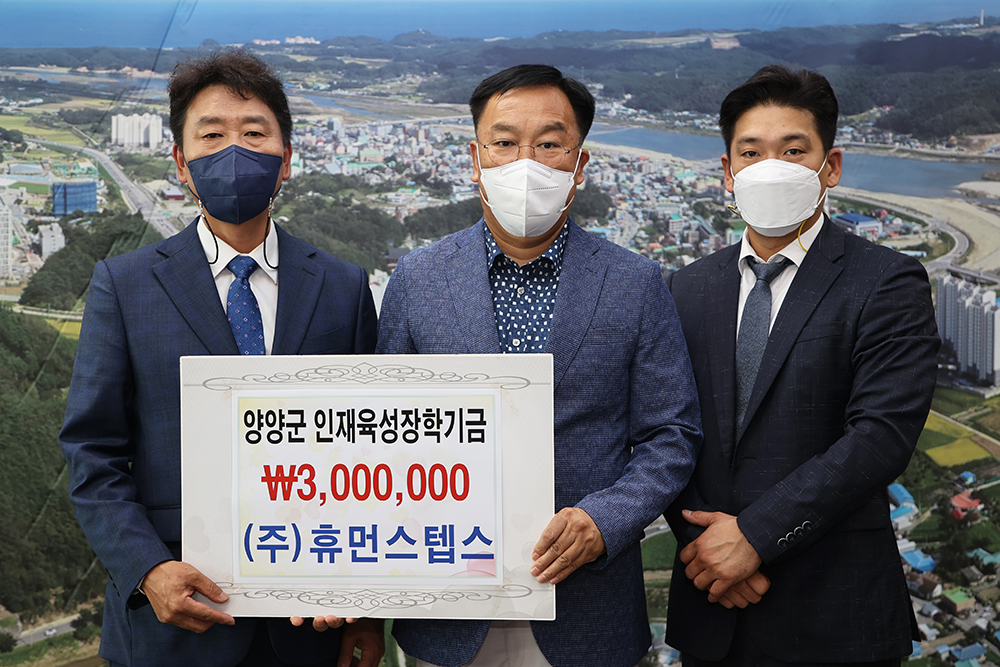 20210729 인재육성장학금-휴먼스텝스
