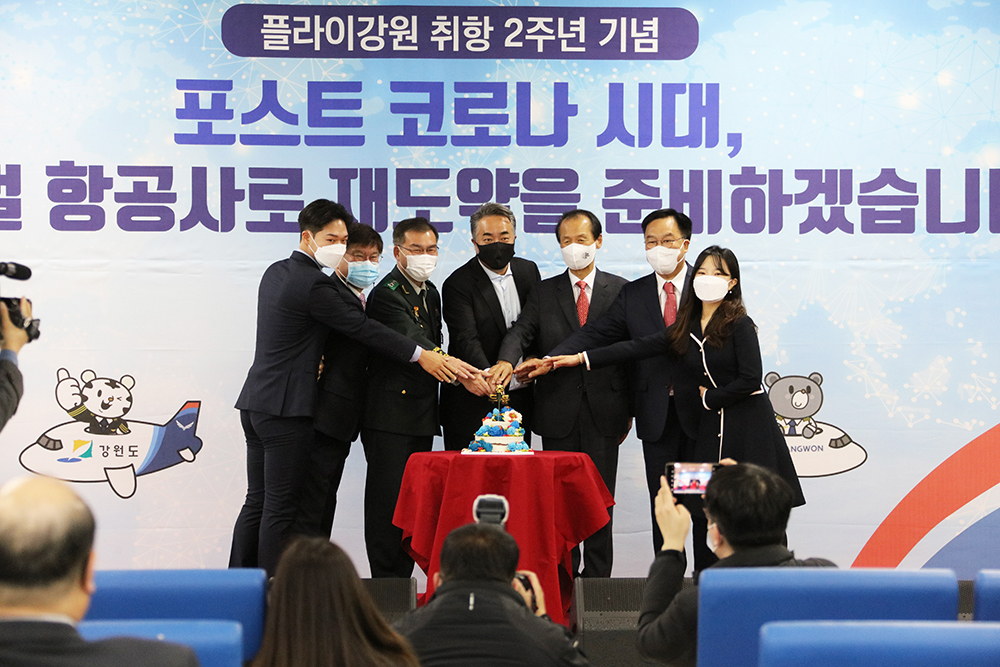 20211122 플라이강원 취항 2주년 기념행사