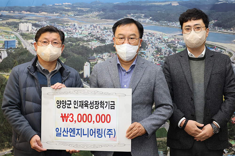 포토갤러리 - 20220107 인재육성장학금-일산엔지니어링 읽기 | 현장행정 > 포토갤러리