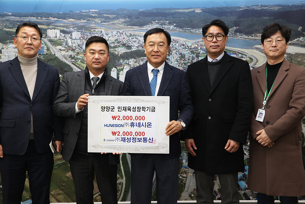 20230214 인재육성장학금 - 재성 휴네시온