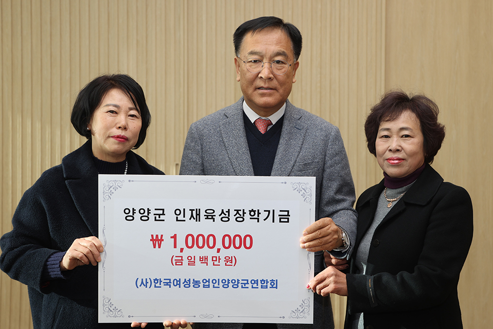 20231221 인재육성장학금-여성농업인