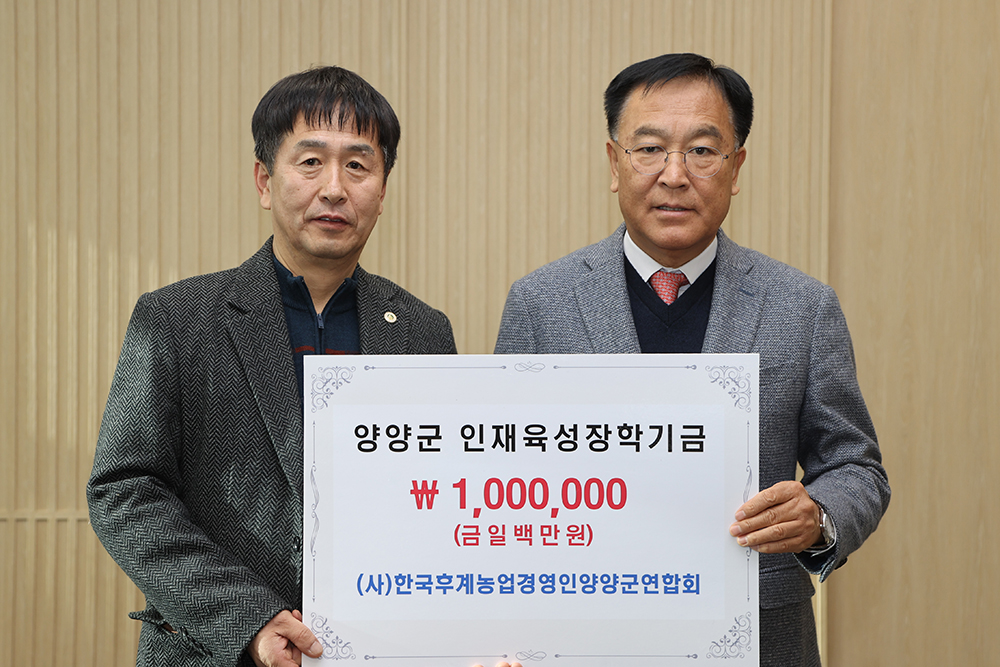 20231221 인재육성장학금-후계농업경영인