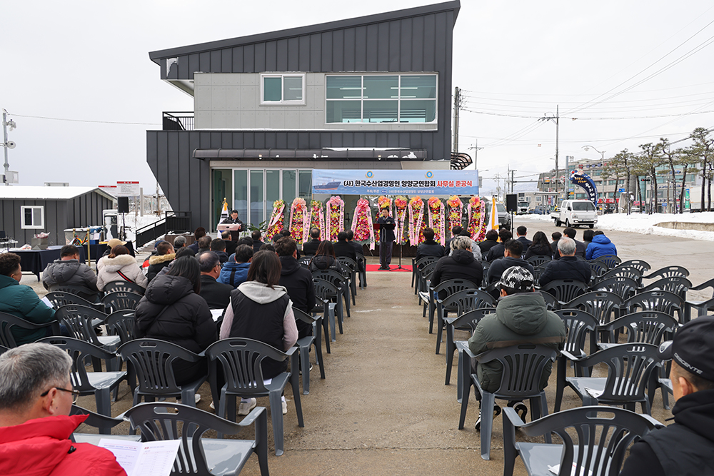 20240223 한국수산업경영인양양군연합회 사무실 준공식