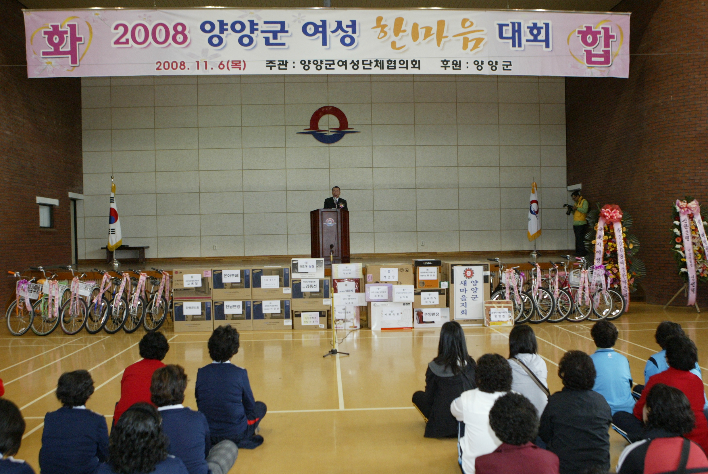 양양군 여성한마음대회