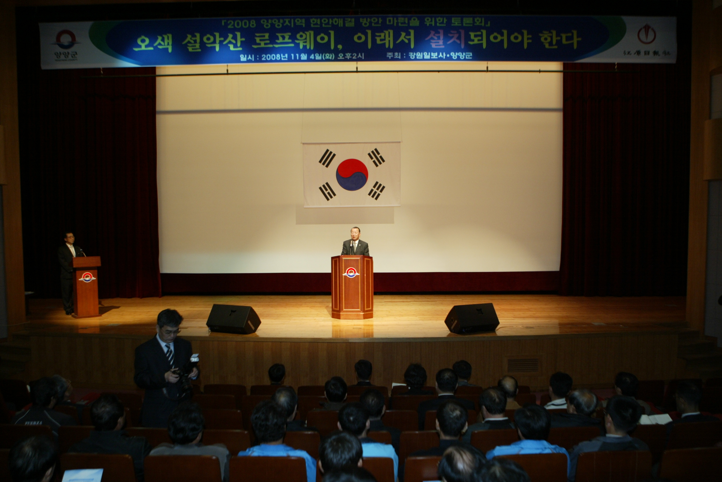 설악산 오색 로프웨이설치 주민 토론회