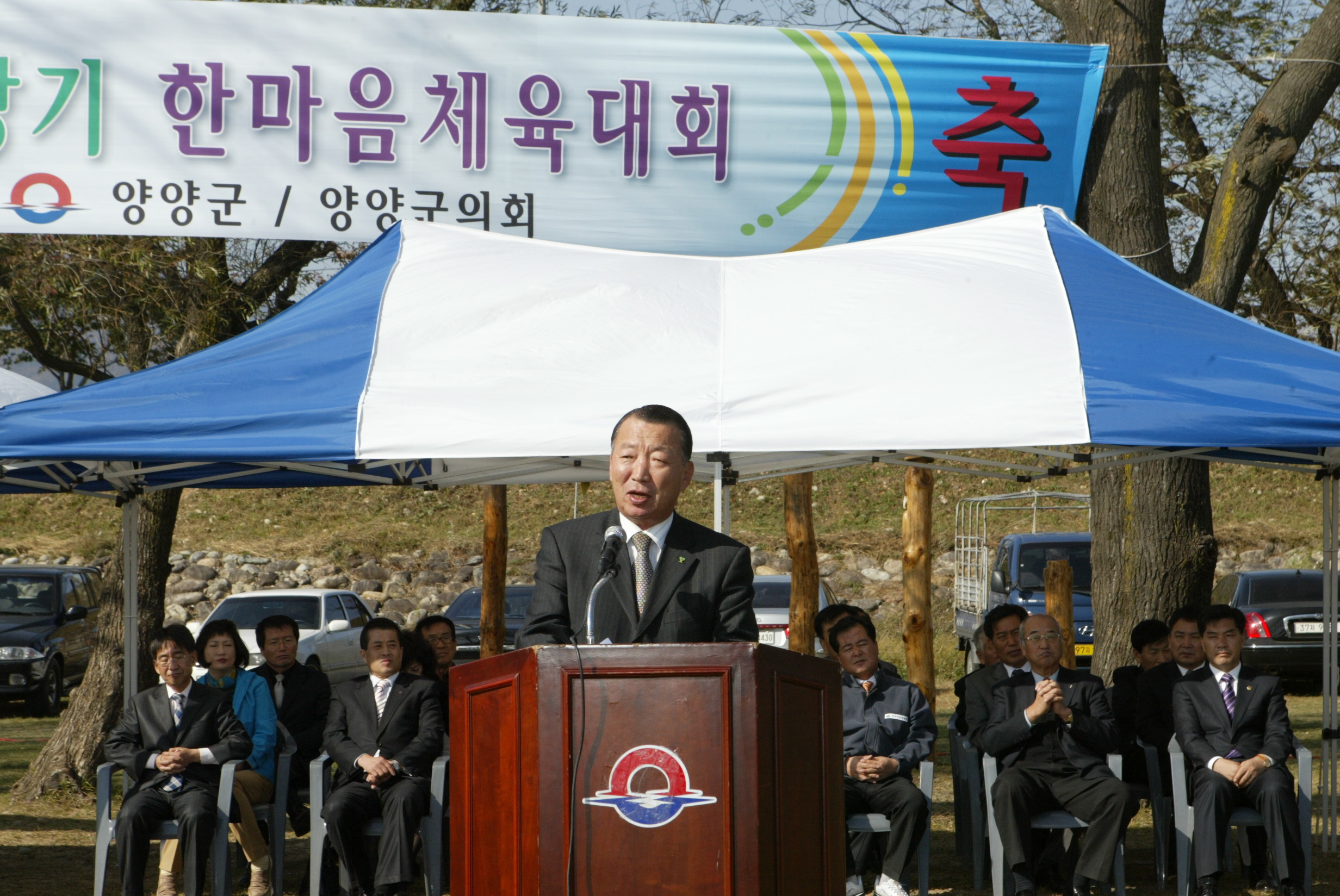 한국자유총연맹 강원도회장기 한마음체육대회