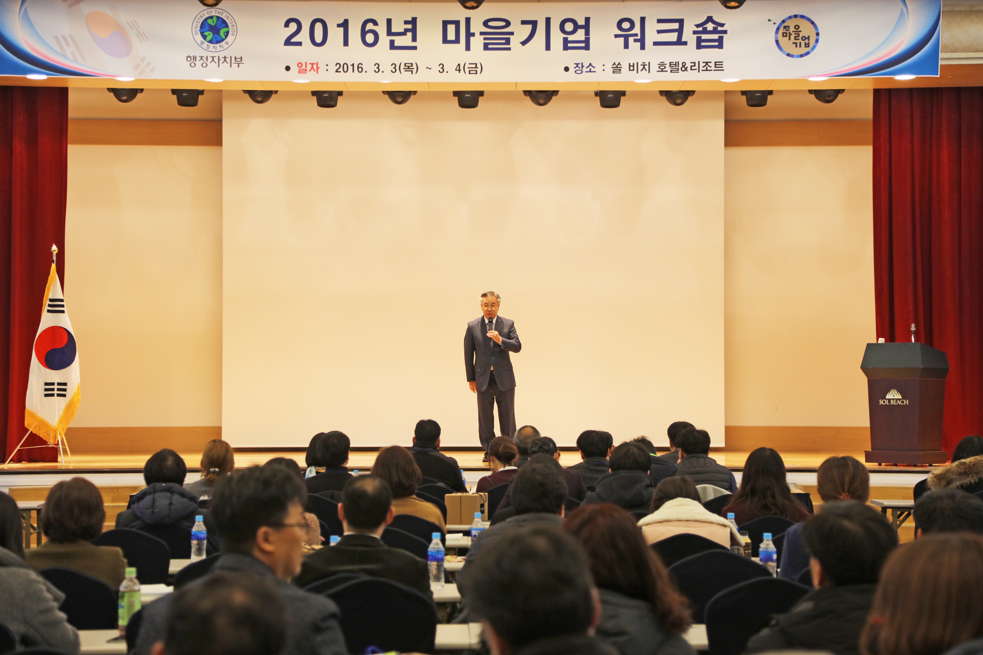 마을기업 워크숍