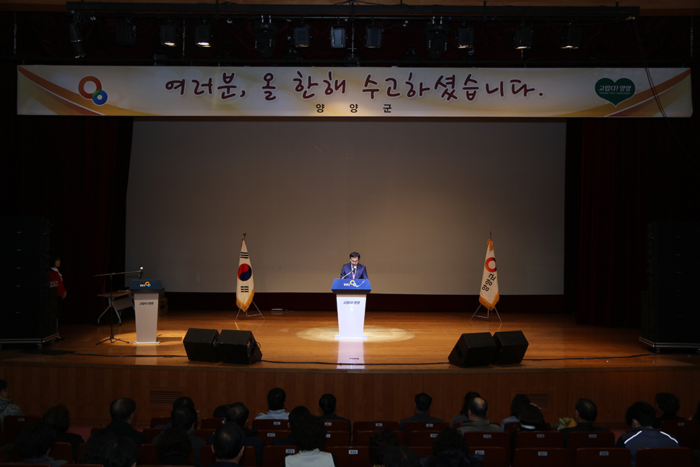 2017 12 29 양양군청 종무식