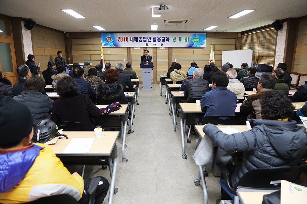 2018 01 22 새해 농업인 실용교육-산채반