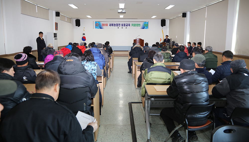 2018 01 25 새해 농업인 실용교육-강현면 작물환경