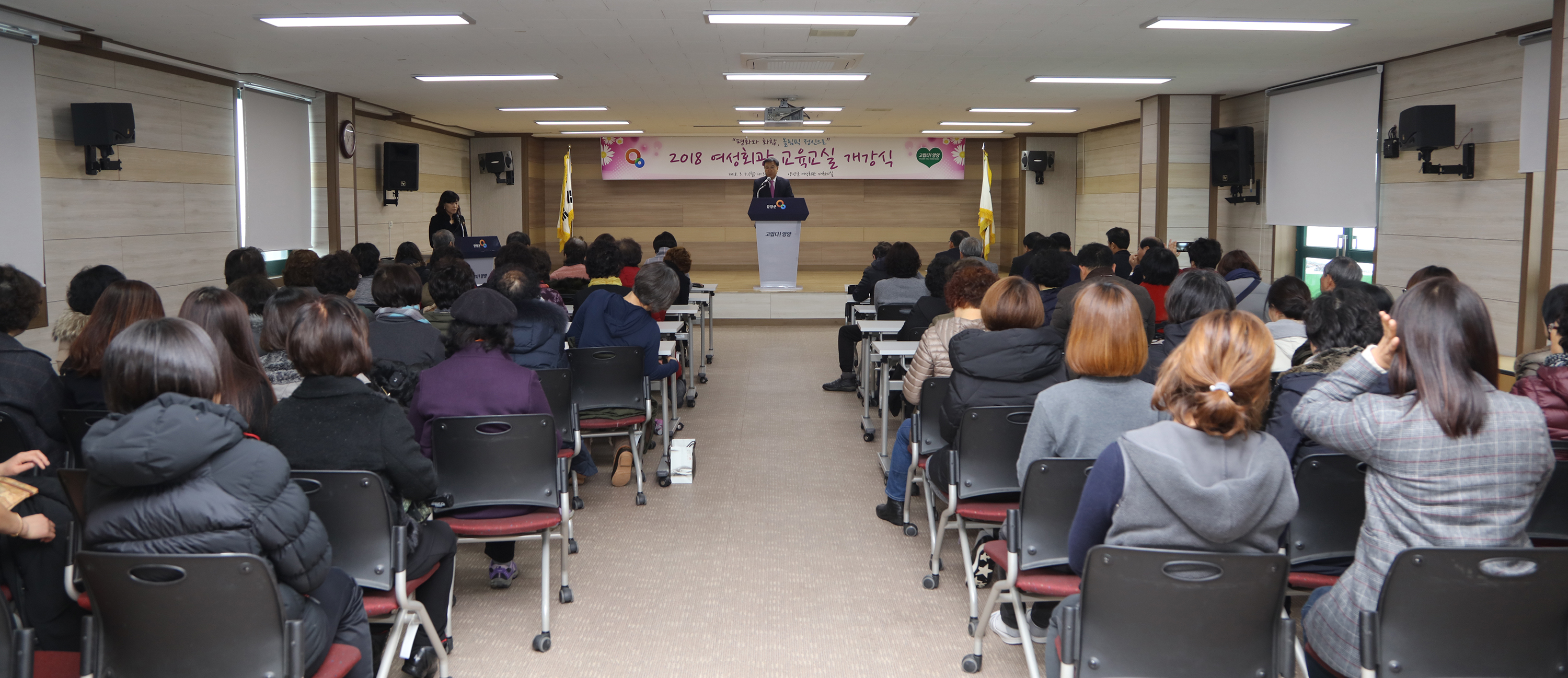 2018 03 05 여성회관 교육교실 개강식