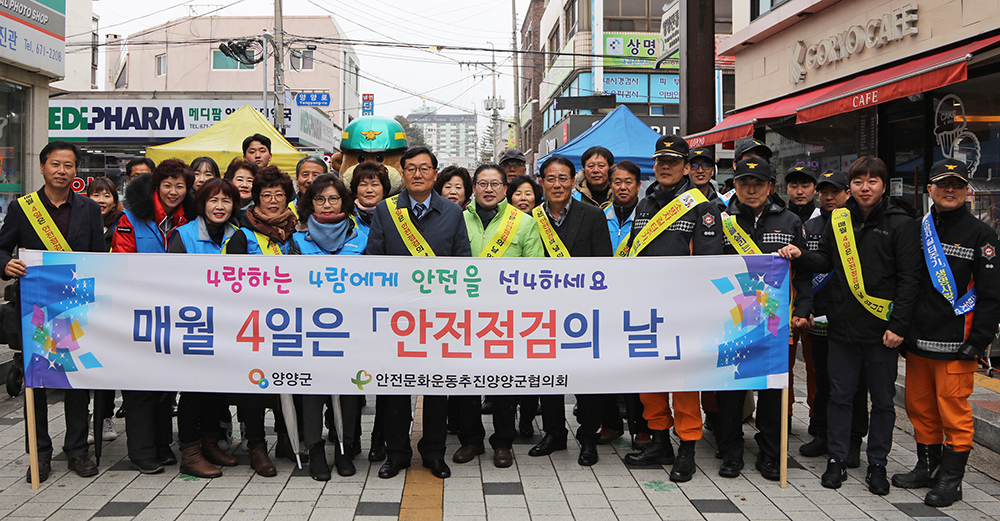 2018 03 09 안전점검의 날 행사