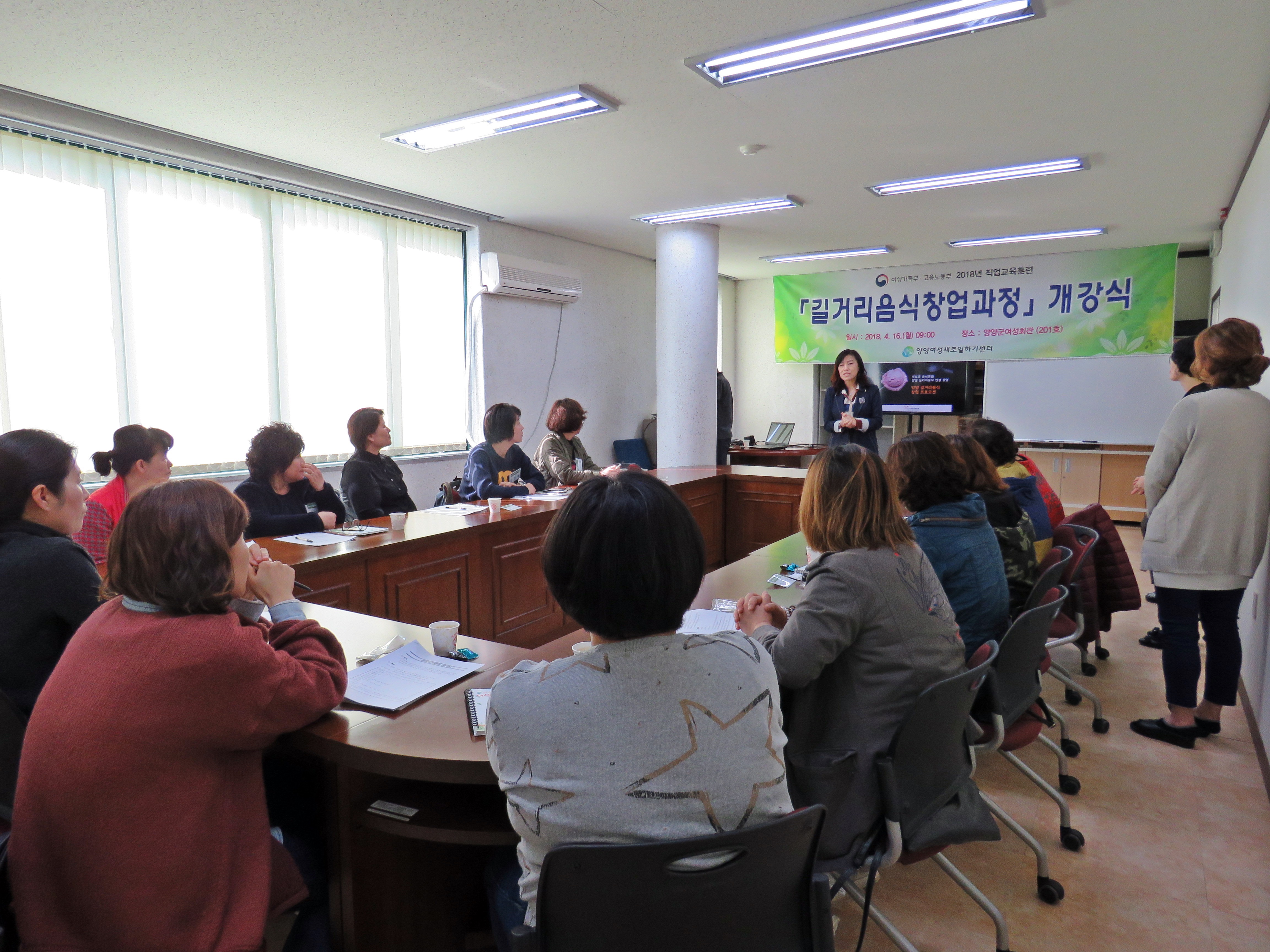 2018 04 16 길거리음식 창업과정 개강식