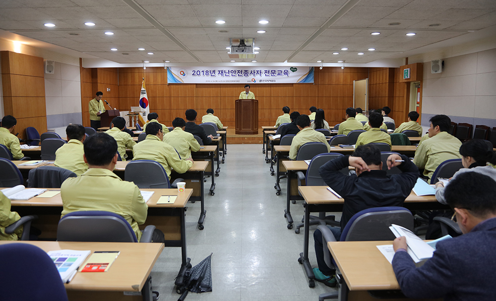2018 04 24 재난안전종사자 전문교육
