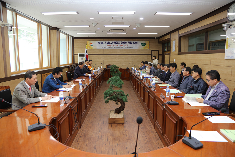 2018 04 26 양양군축제위원회 회의