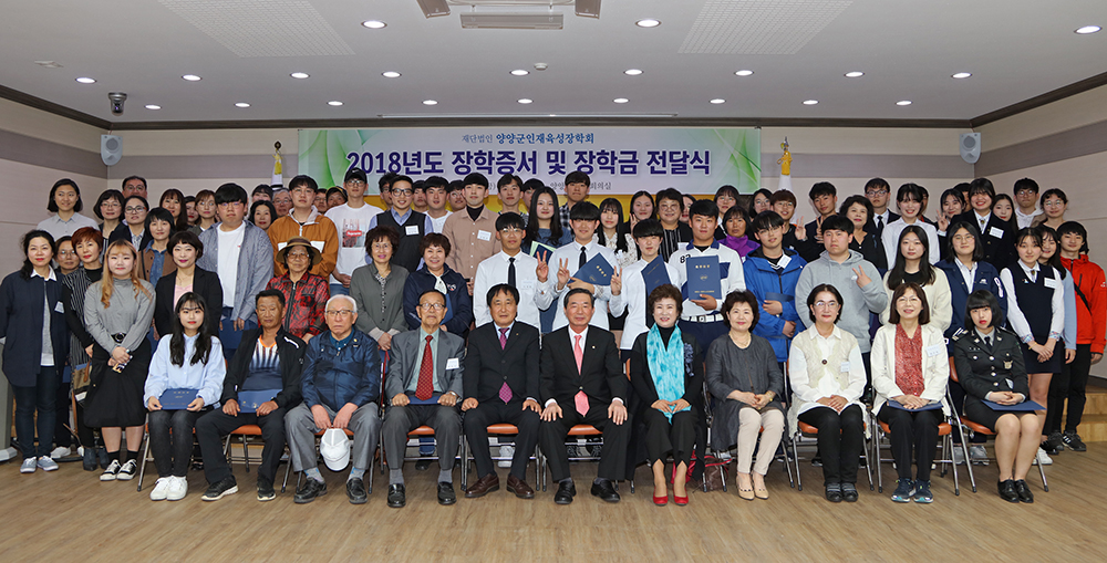 2018 05 04 인재육성장학금 전달식