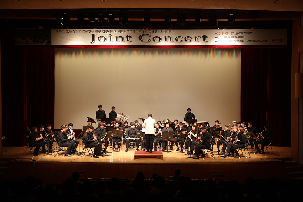 2018 08 27 문화가 있는 날 'Joint concert' 백령, 설악윈드오케스트라