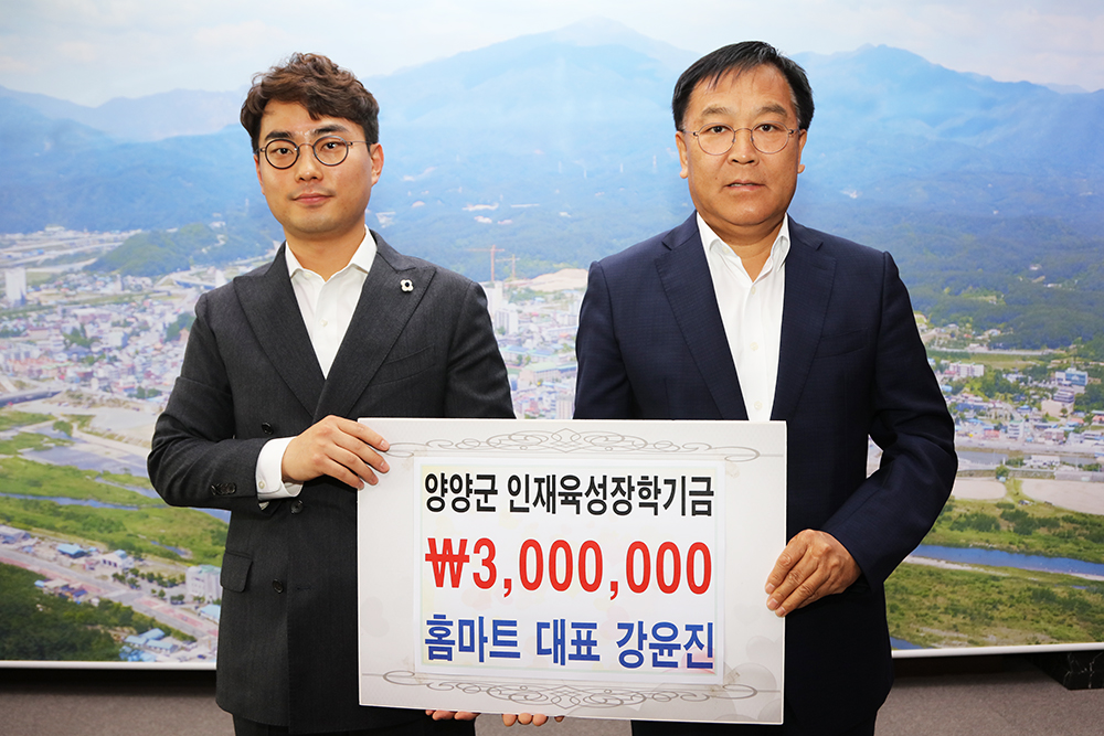 20190618 인재육성장학금-홈마트 대표 강윤진