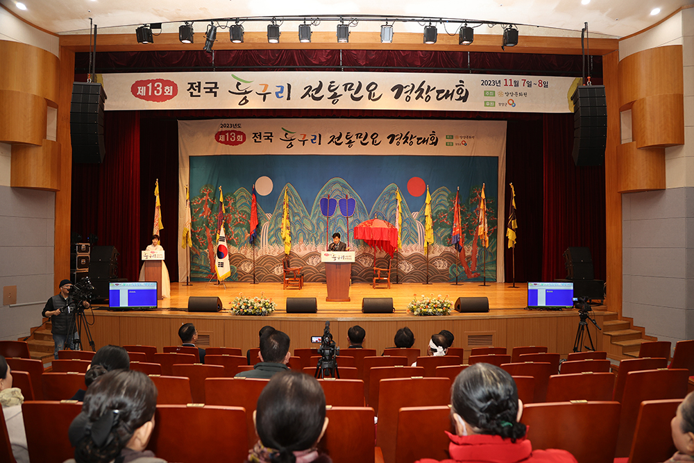 20231108 제13회 동구리경창대회