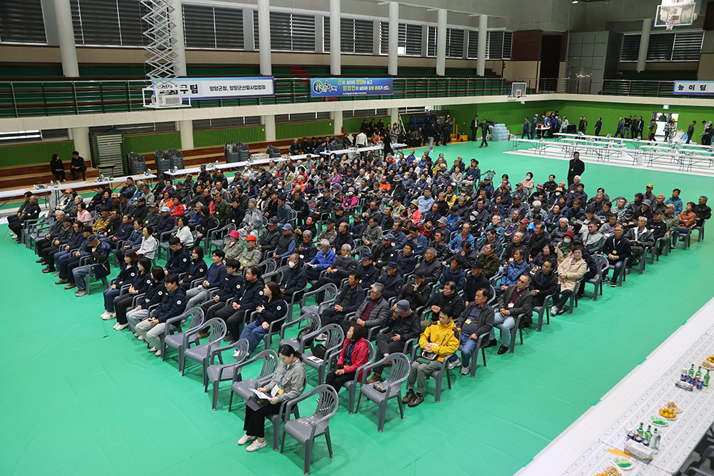 20241101 양양군 임업인 화합한마당