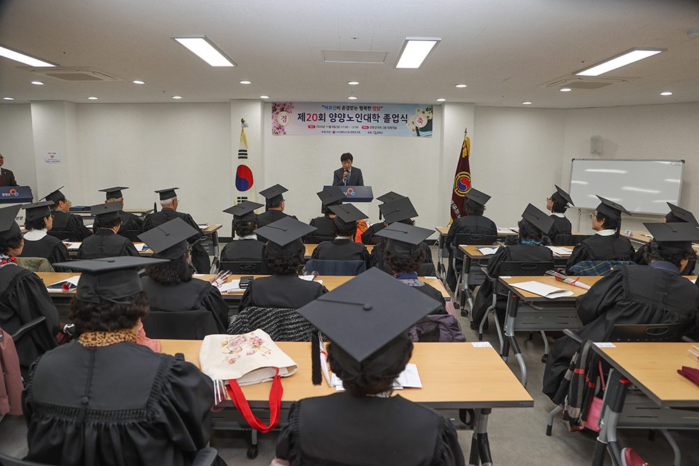 20241108 노인대학 졸업식