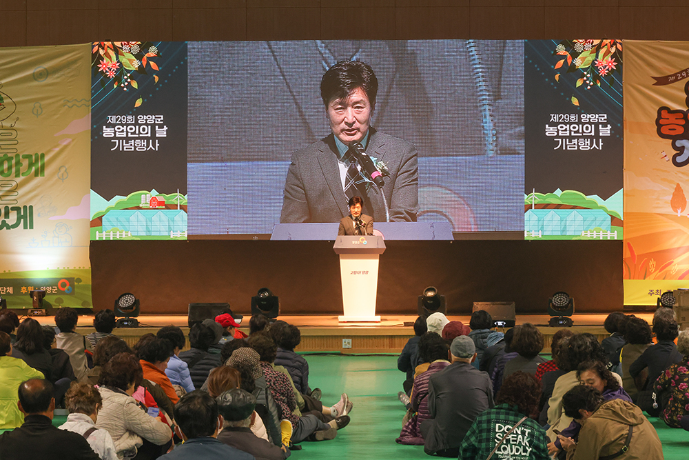 20241111 농업인의 날 행사