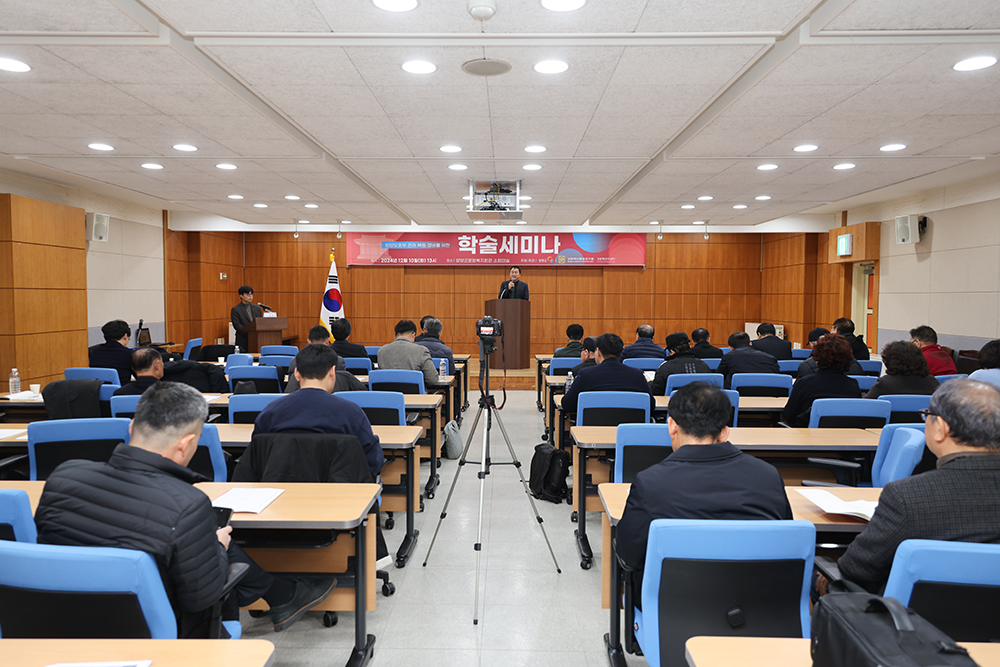 20241210 양양도호부 관아 복원을 위한 학술세미나