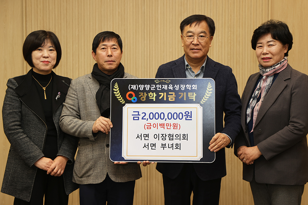 20241211 인재육성장학금-서면