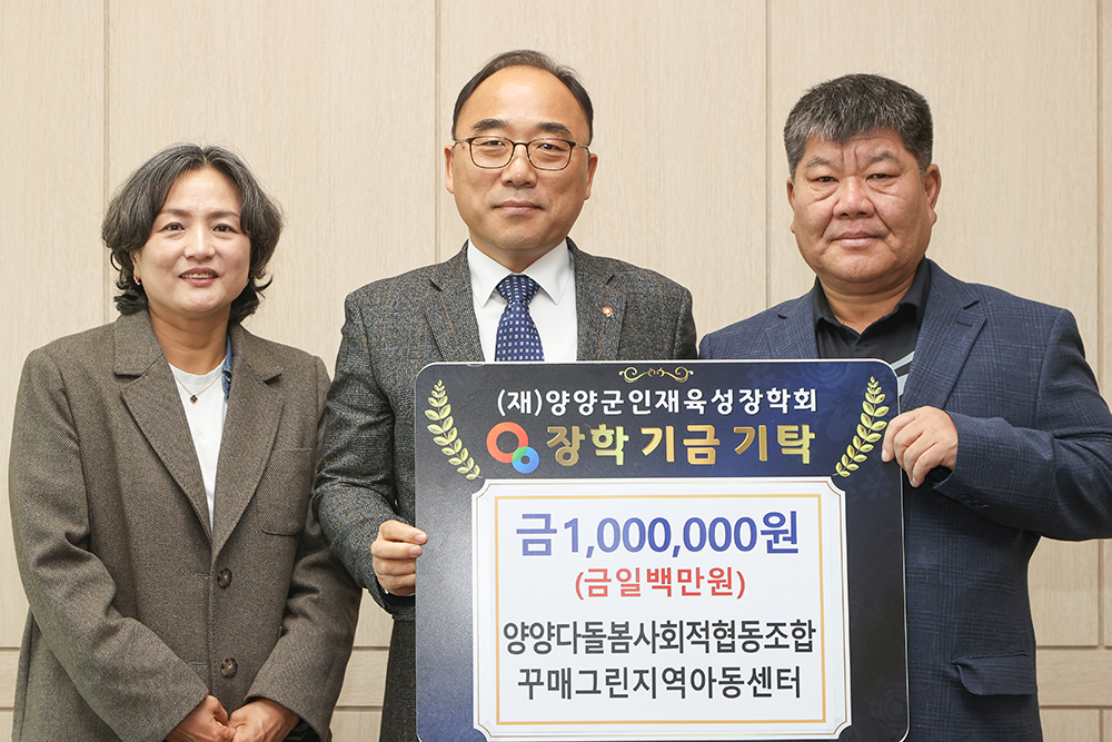 20250402 인재육성장학금-꾸메그린