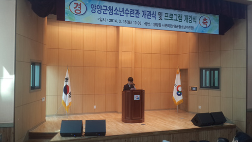 개관식(2014년3월15일)
