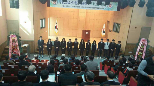 개강식(2014년3월15일)